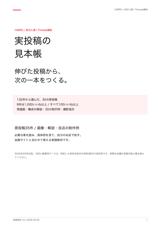 飲食・宿泊の事例集の表紙