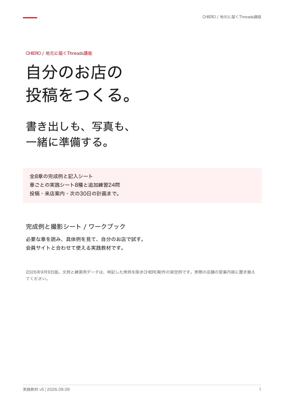 完成例付きワークブックの表紙