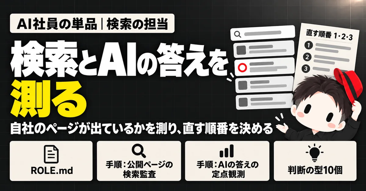 検索の担当のサムネイル